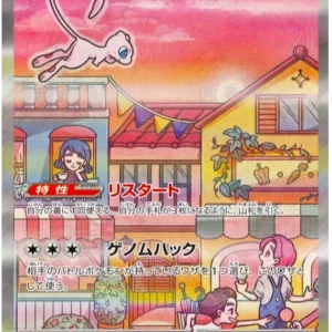 Mew EX 205 [SV2A - 151]