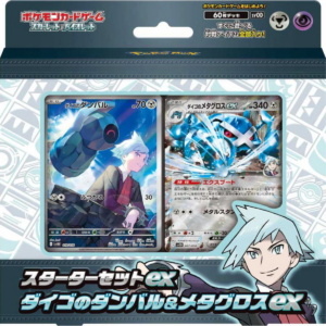 Steven's Beldum & Metagross Deck
