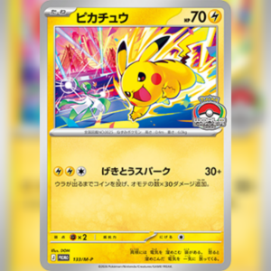 Pikachu M-P 133 World Championships 2026